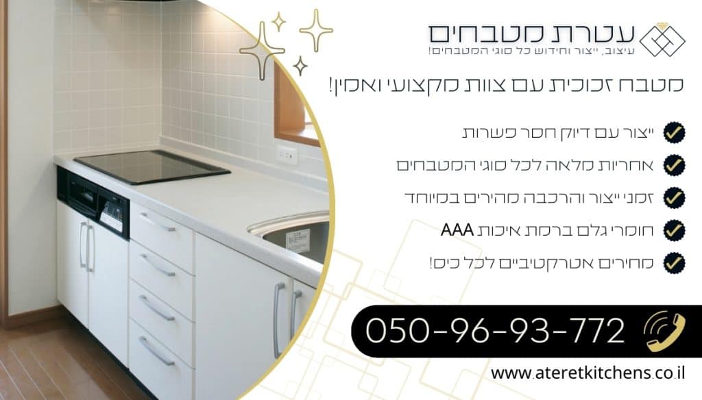 זכוכית מעוצבת למטבח בהתאמה אישית במבחר ענק של סגנונות