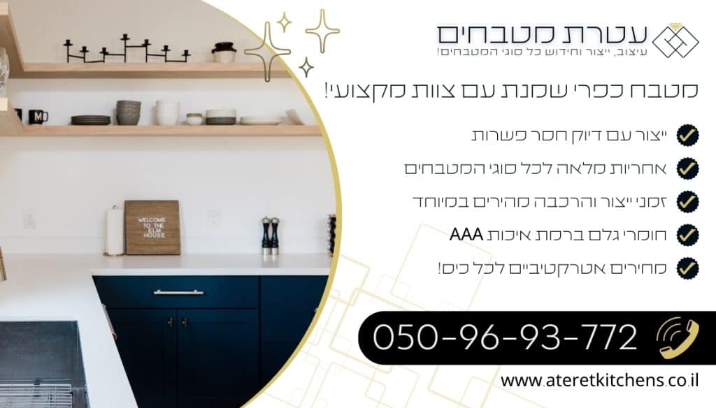 מטבח בצבע שמנת בכל סגנון עיצוב במחירים מעולים