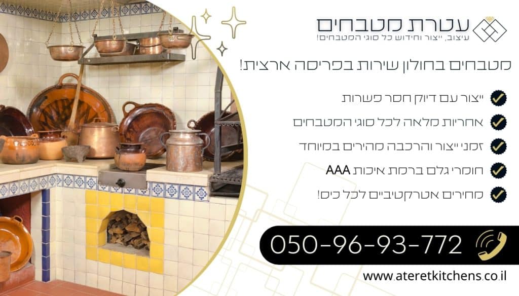 מטבחים בחולון בהתאמה אישית במחירים מעולים