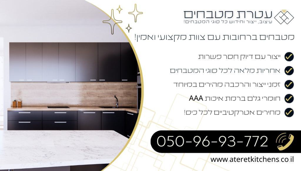מטבחים ברחובות עיצוב מטבחים בכל סגנון בהתאמה אישית