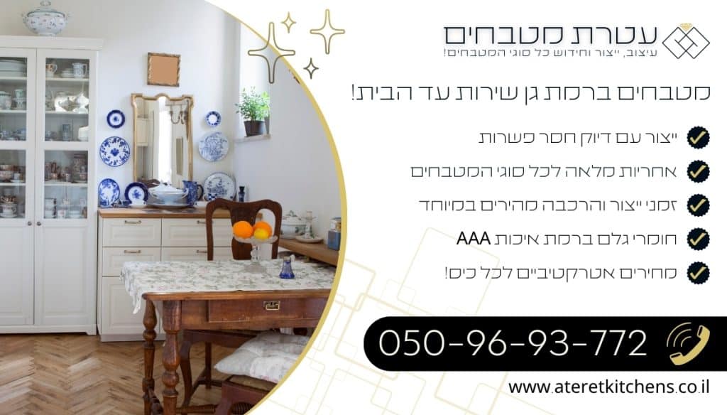 מטבחים ברמת גן עיצוב מטבחים מודרניים בסטנדרטים הגבוהים ביותר