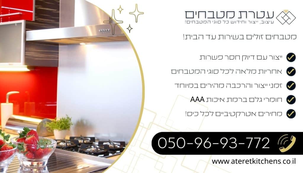 מטבחים זולים מתצוגה במבחר ענק של סגנונות במחירים מעולים