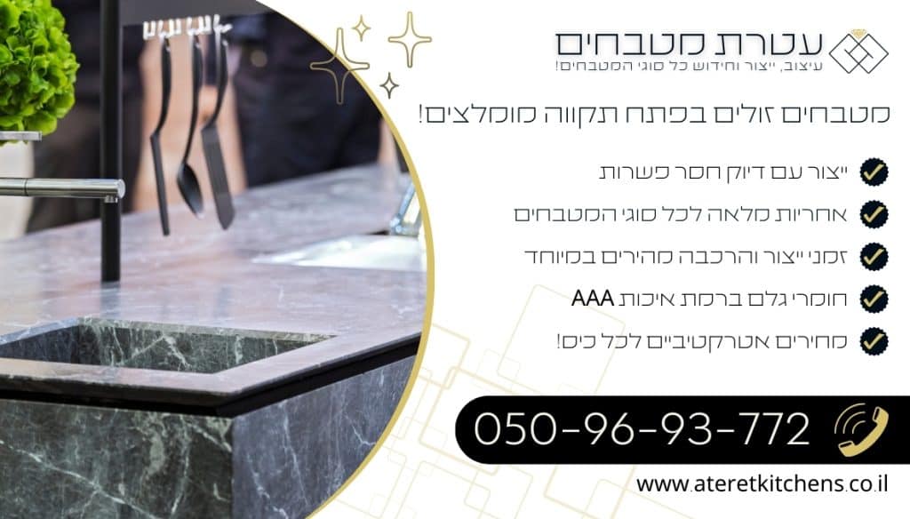 מטבחים זולים פ"ת עיצוב בכל סגנון במחירים מעולים