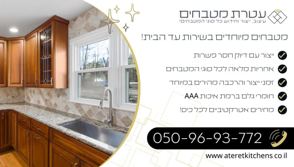 מטבחים מיוחדים עיצוב ושדרוג מטבחים מנירוסטה בהתאמה אישית