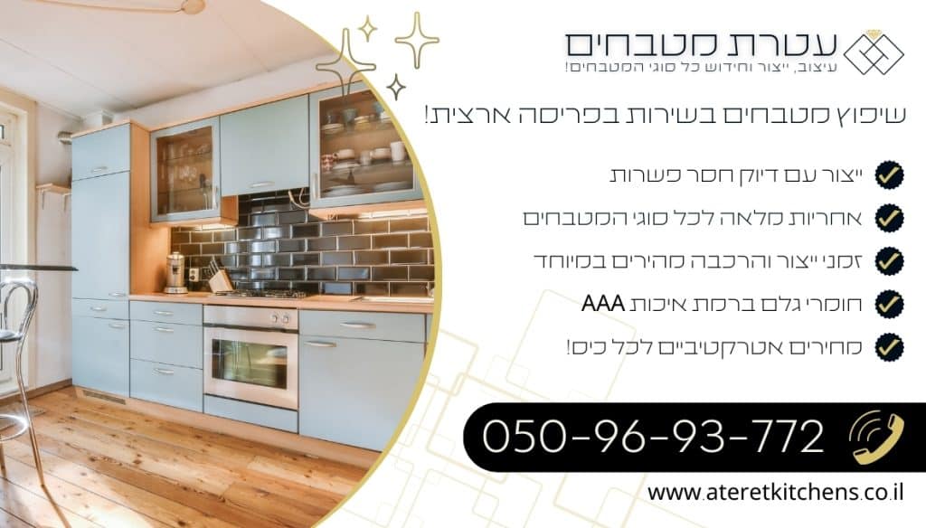 שיפוץ מטבחים בהתאמה אישית עם פתרונות אחסון חכמים