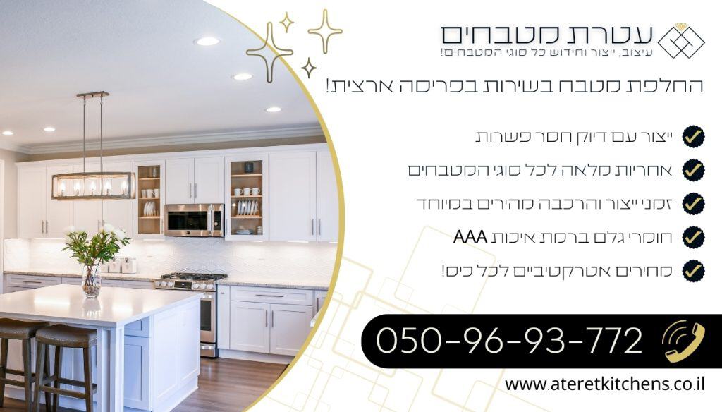 החלפת מטבח עם החומרים הטובים ביותר בהתאמה אישית