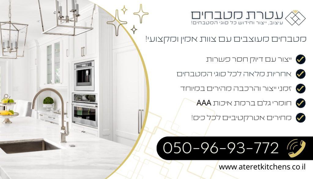 עיצוב מטבחים קטנים בהתאמה אישית במבחר ענק של סגנונות