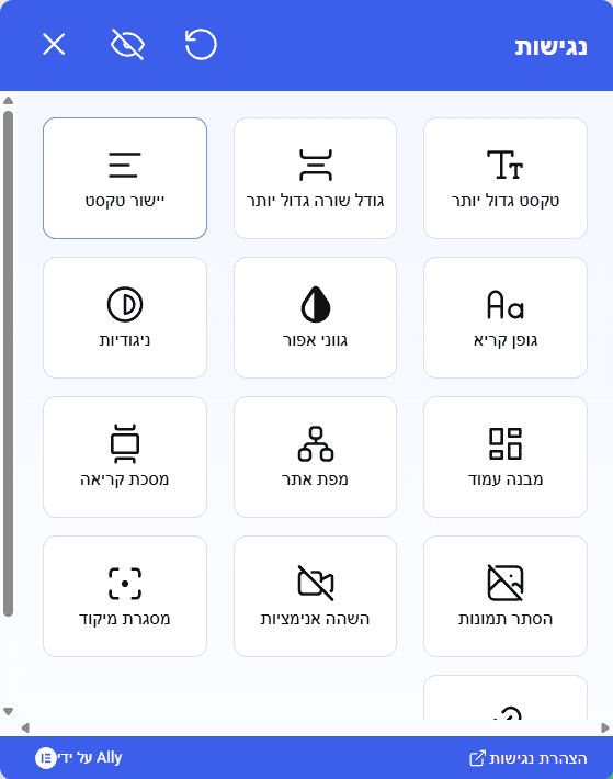 תפריט נגישות באתר עטרת מטבחים חברת מטבחים מקצועית