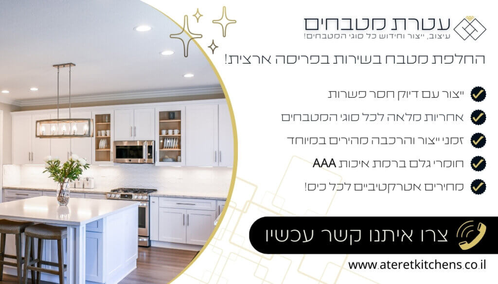 החלפת מטבח עם החומרים הטובים ביותר בהתאמה אישית