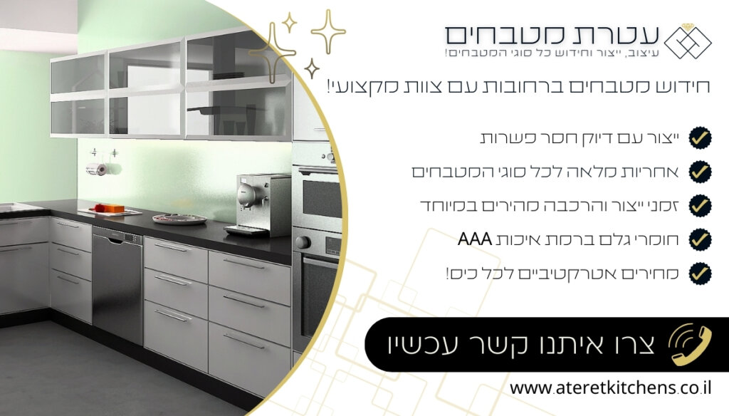 חידוש מטבחים ברחובות בהתאמה אישית במחירים מעולים