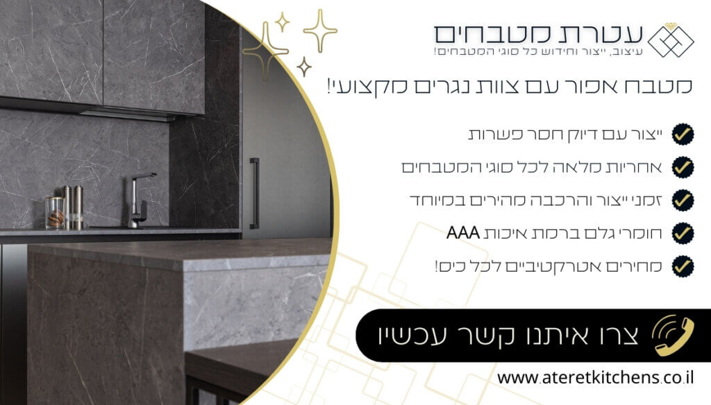 מטבחים אפורים מעוצבים בהתאמה אישית בכל סגנון