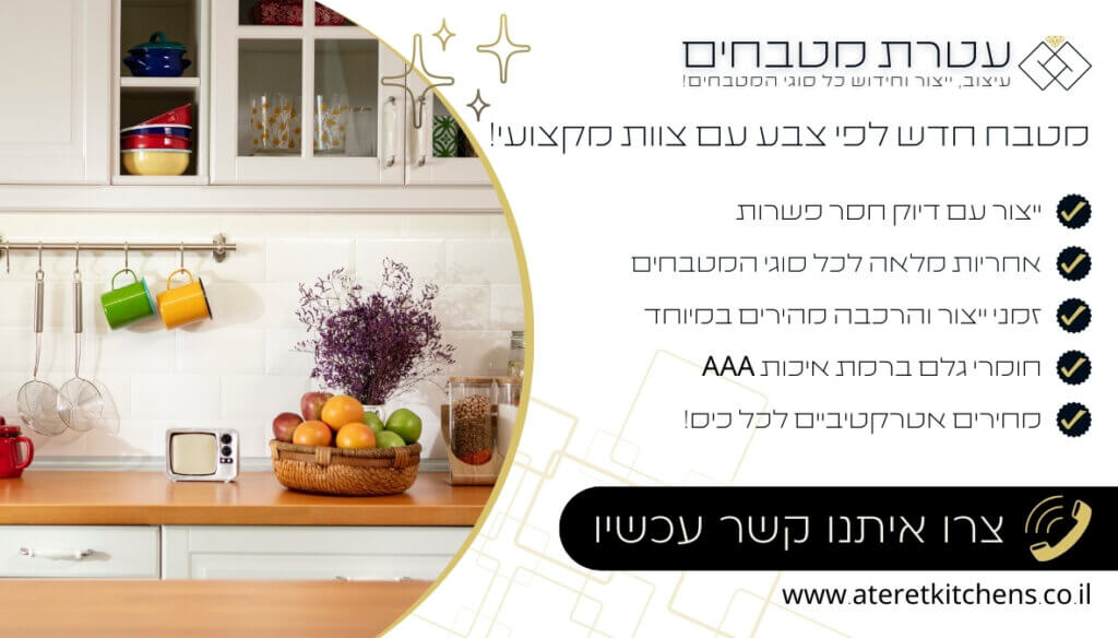 מטבחים חדשים בהתאמה אישית בכל צבע ובכל סגנון עיצוב