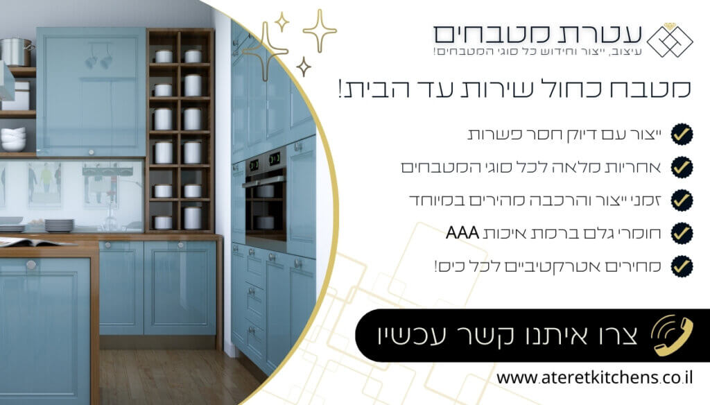 מטבח כחול כפרי בהתאמה אישית עם צוות מעצבים ונגרים מקצועי במיוחד
