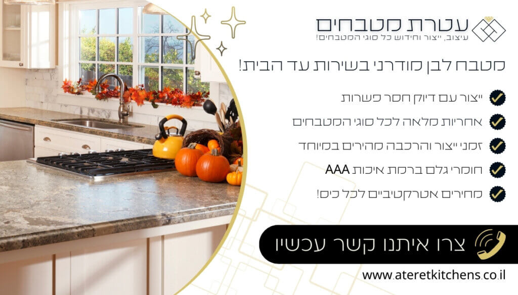 מטבחים לבנים איכותיים בהתאמה אישית במחירים מעולים