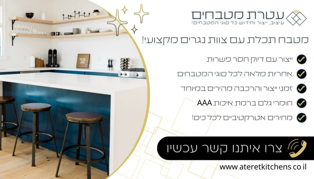 מטבח בצבע תכלת עיצוב בהתאמה אישית בכל סגנון