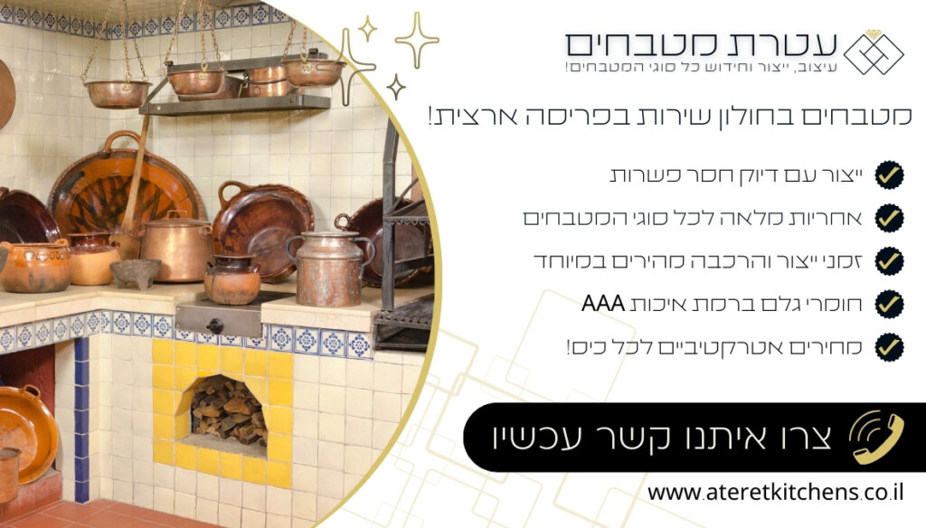 מטבחים בחולון בהתאמה אישית במחירים מעולים