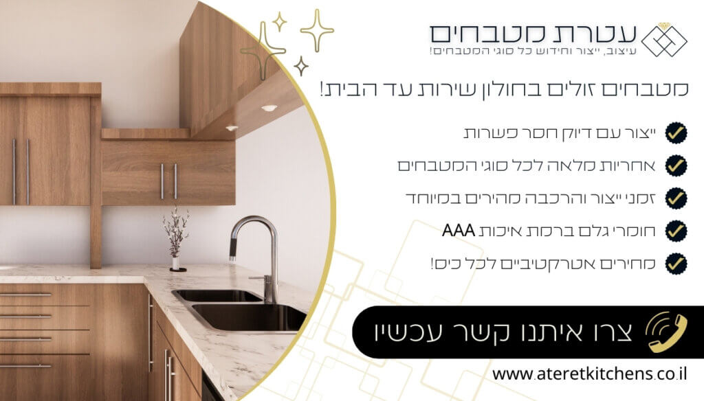 מטבחים זולים בחולון עיצוב וחידוש מטבחים במחירים מעולים