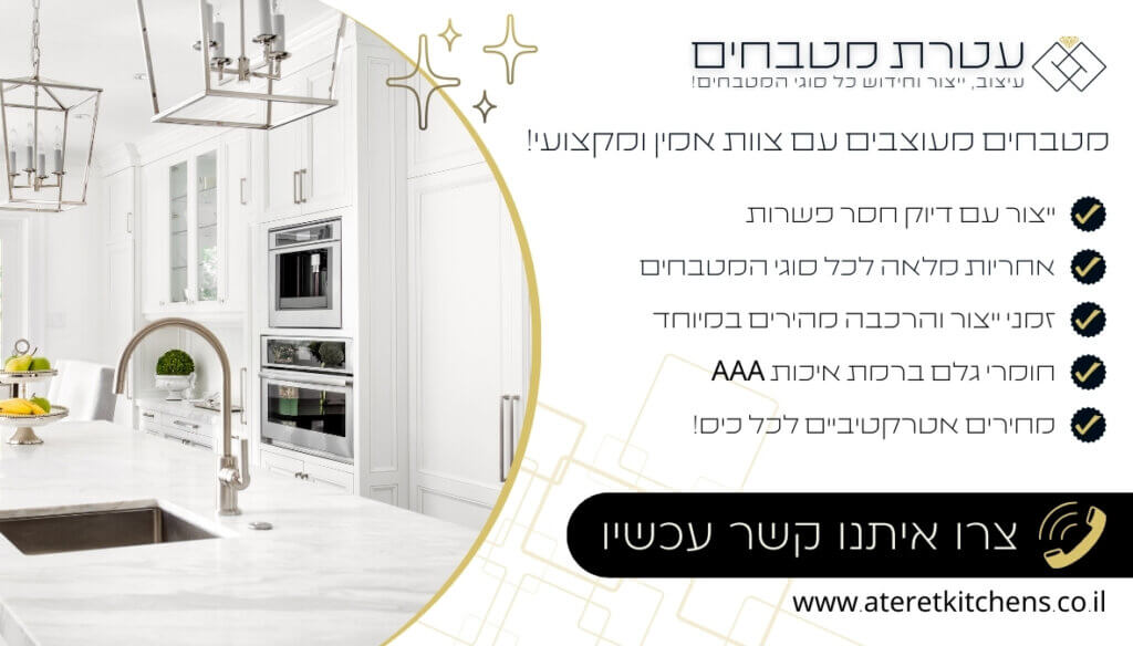 עיצוב מטבחים קטנים בהתאמה אישית במבחר ענק של סגנונות