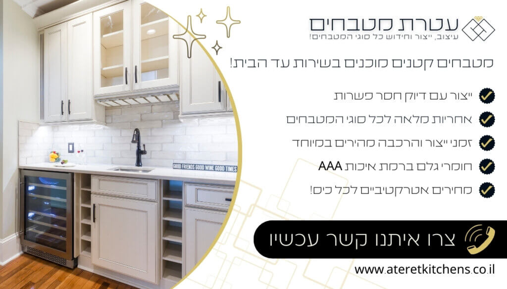 מטבח קטן וזול מסוגי העץ הטובים ביותר