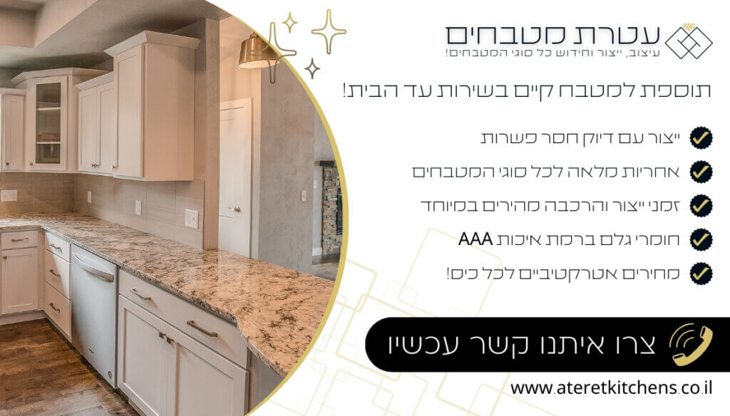 תוספת למטבח קיים עיצוב מטבחים בכל סגנון בהתאמה אישית